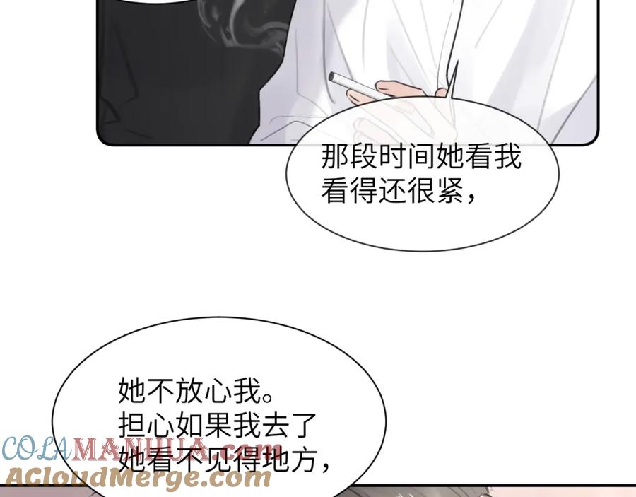 《赎罪之犬》第四十六话 最后一支烟！ 第67页