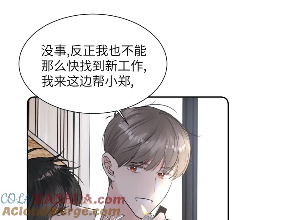 《赎罪之犬》第四十六话 最后一支烟！ 第40页