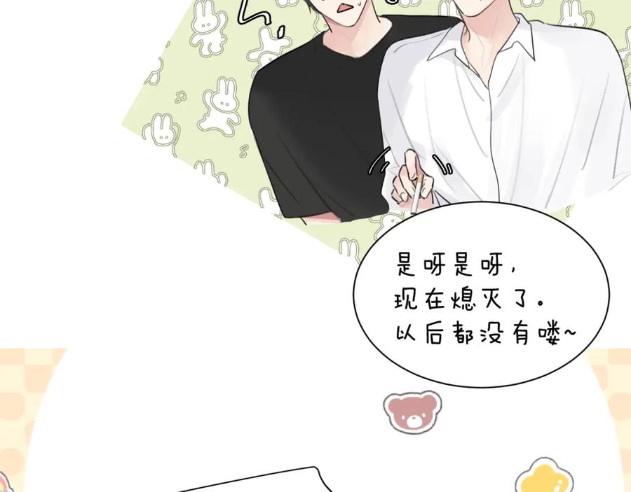 《赎罪之犬》第四十六话 最后一支烟！ 第83页
