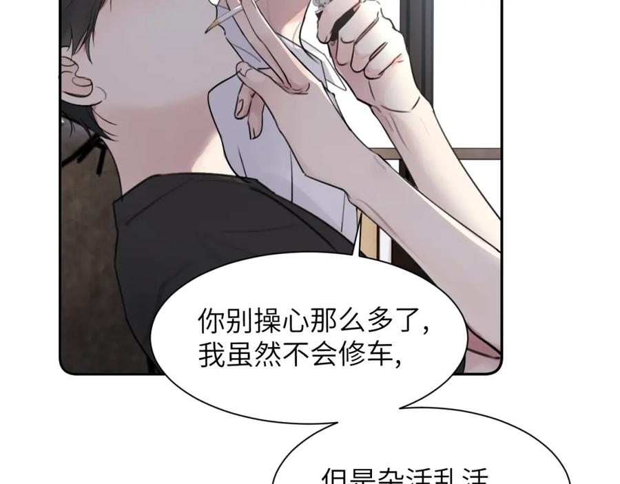 《赎罪之犬》第四十六话 最后一支烟！ 第41页
