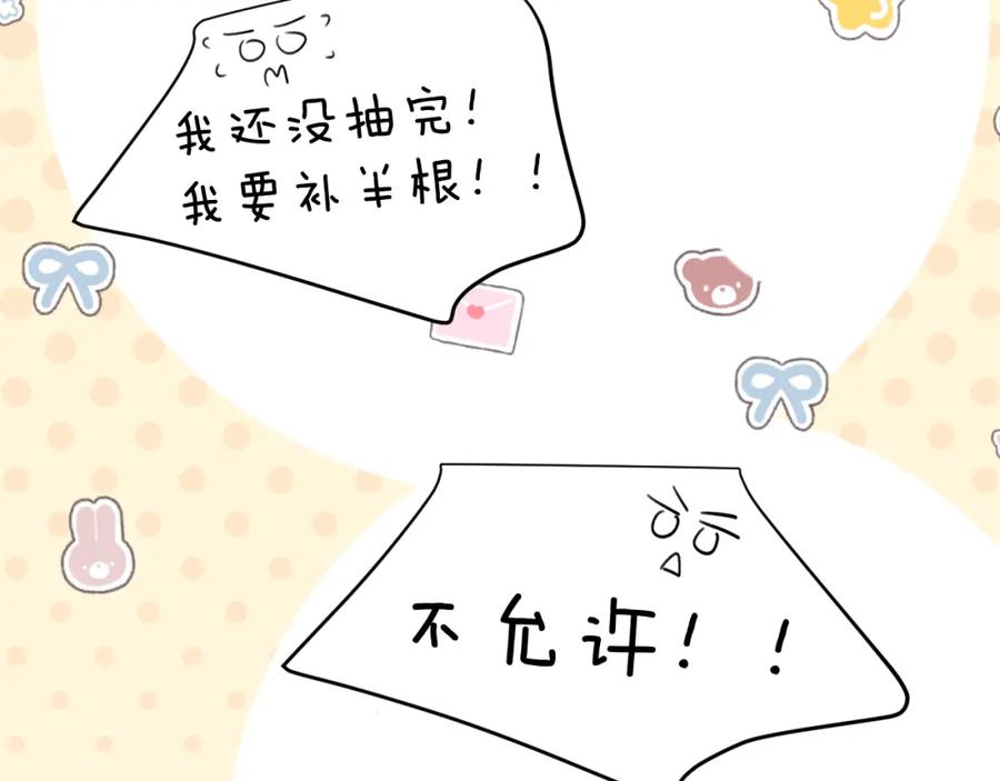 《赎罪之犬》第四十六话 最后一支烟！ 第84页