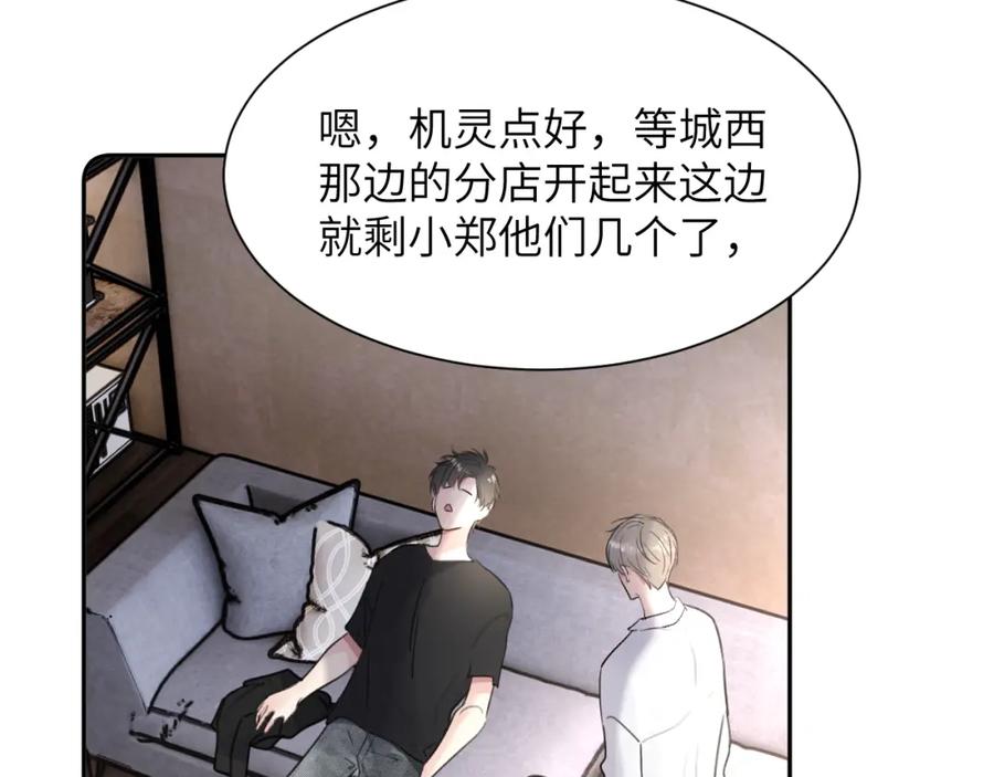 《赎罪之犬》第四十六话 最后一支烟！ 第38页