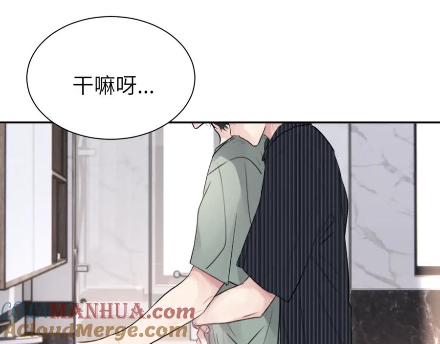 《赎罪之犬》第四十六话 最后一支烟！ 第16页