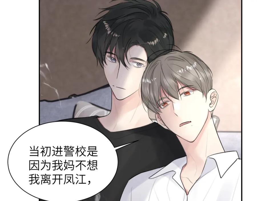 《赎罪之犬》第四十六话 最后一支烟！ 第66页