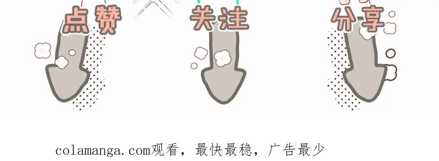 《赎罪之犬》第四十六话 最后一支烟！ 第90页