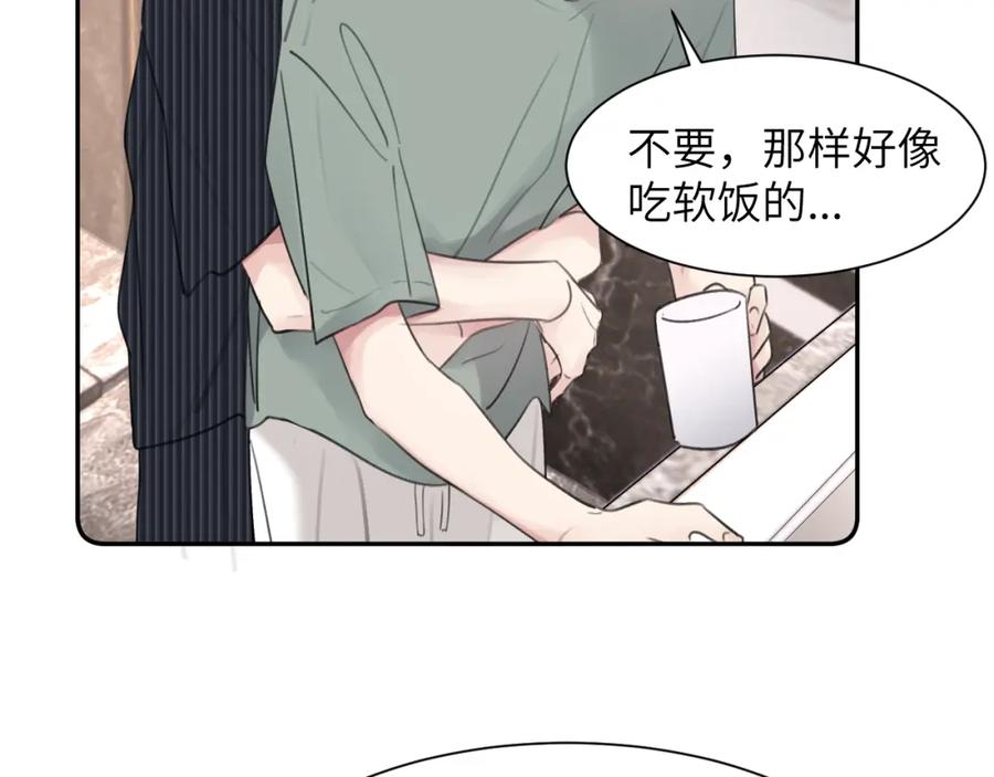 《赎罪之犬》第四十六话 最后一支烟！ 第23页