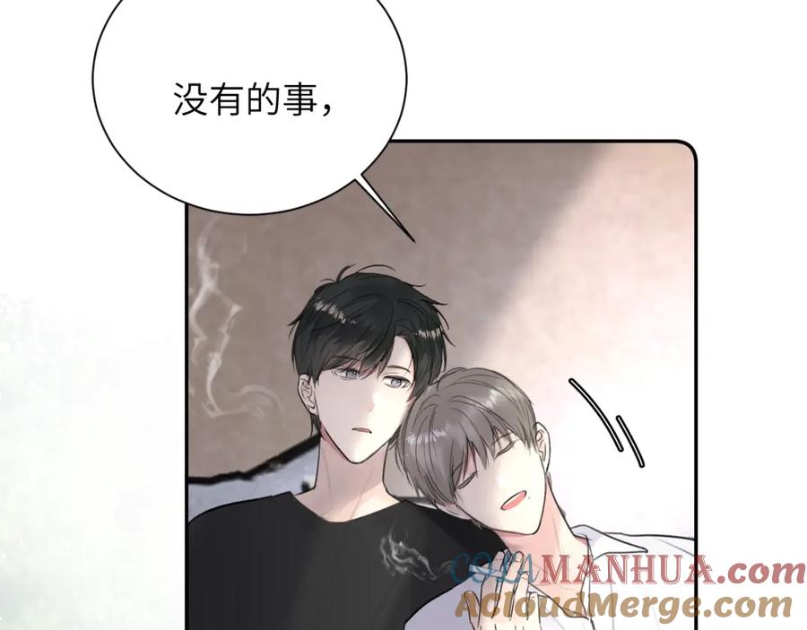 《赎罪之犬》第四十六话 最后一支烟！ 第61页