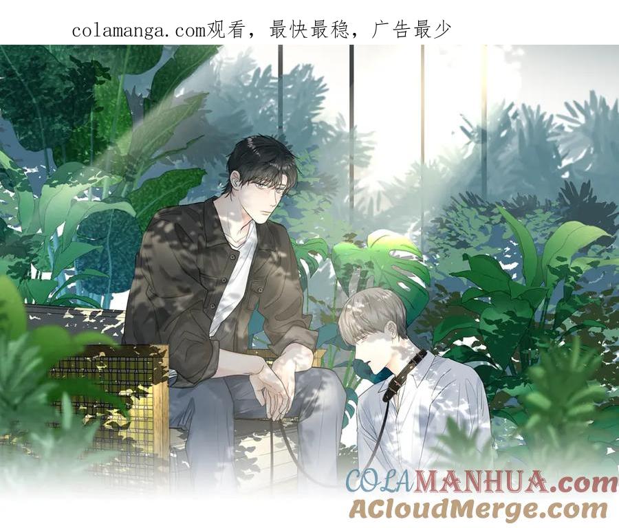 《赎罪之犬》第四十六话 最后一支烟！ 第1页