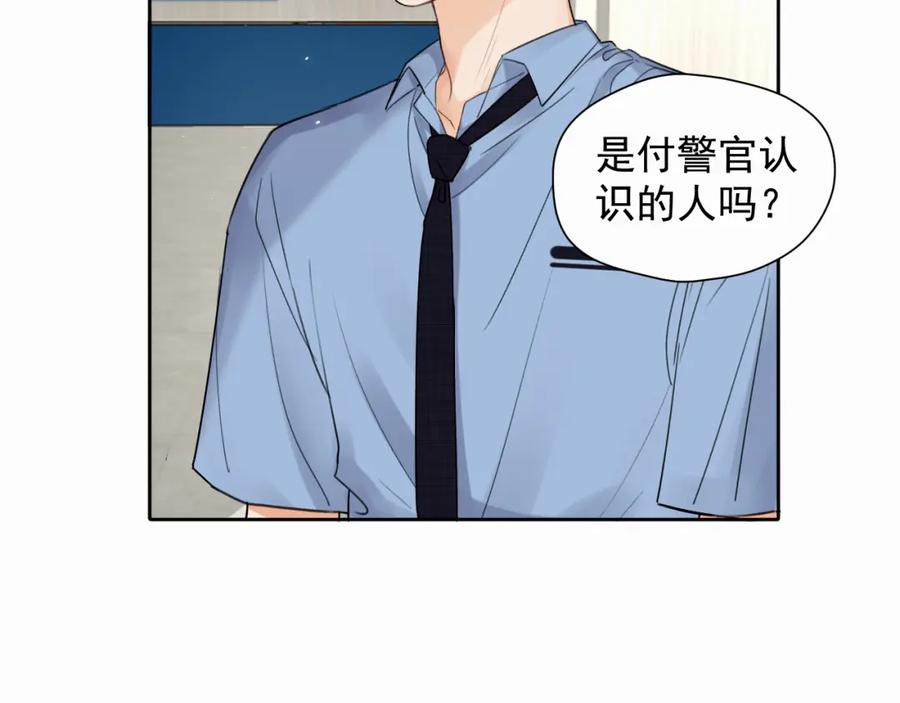 《赎罪之犬》第四话 还在恨我吗 第15页
