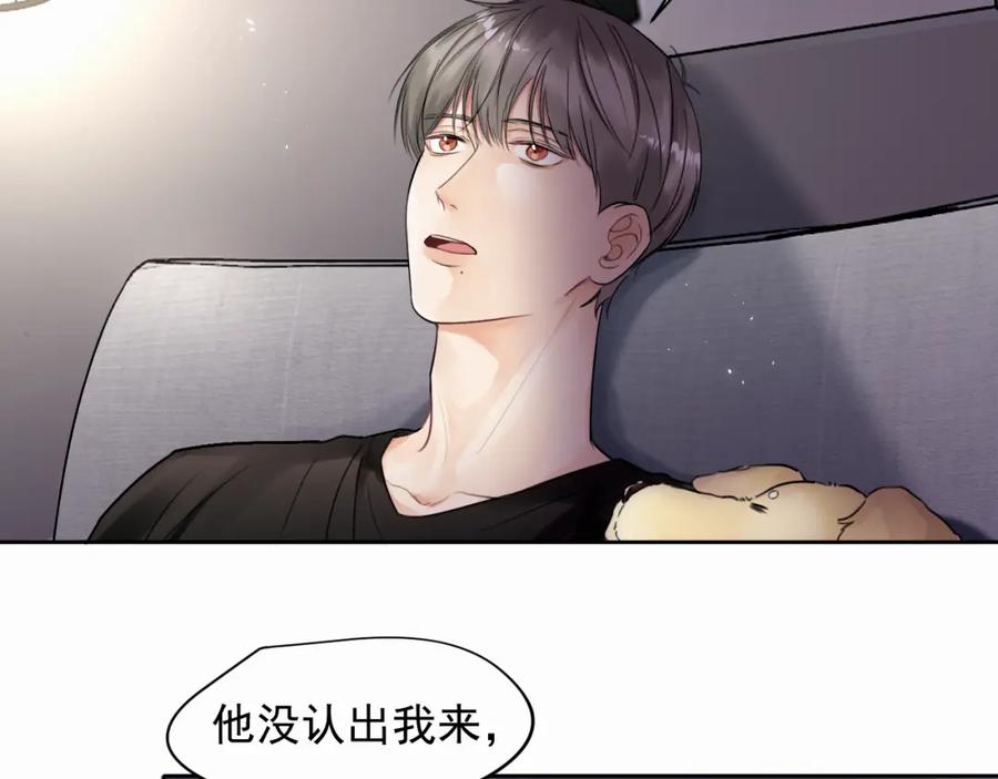 《赎罪之犬》第四话 还在恨我吗 第83页