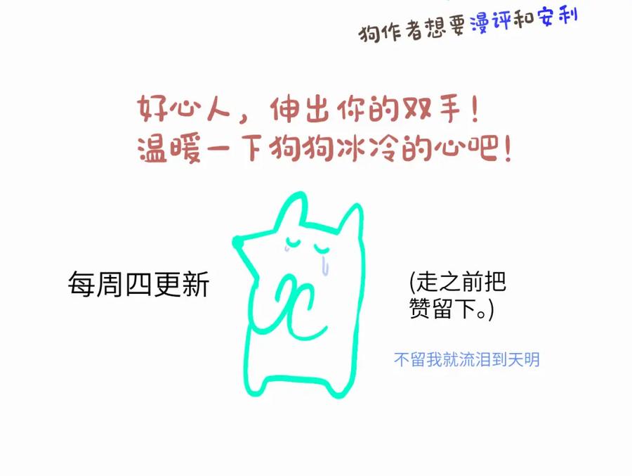 《赎罪之犬》第四话 还在恨我吗 第112页