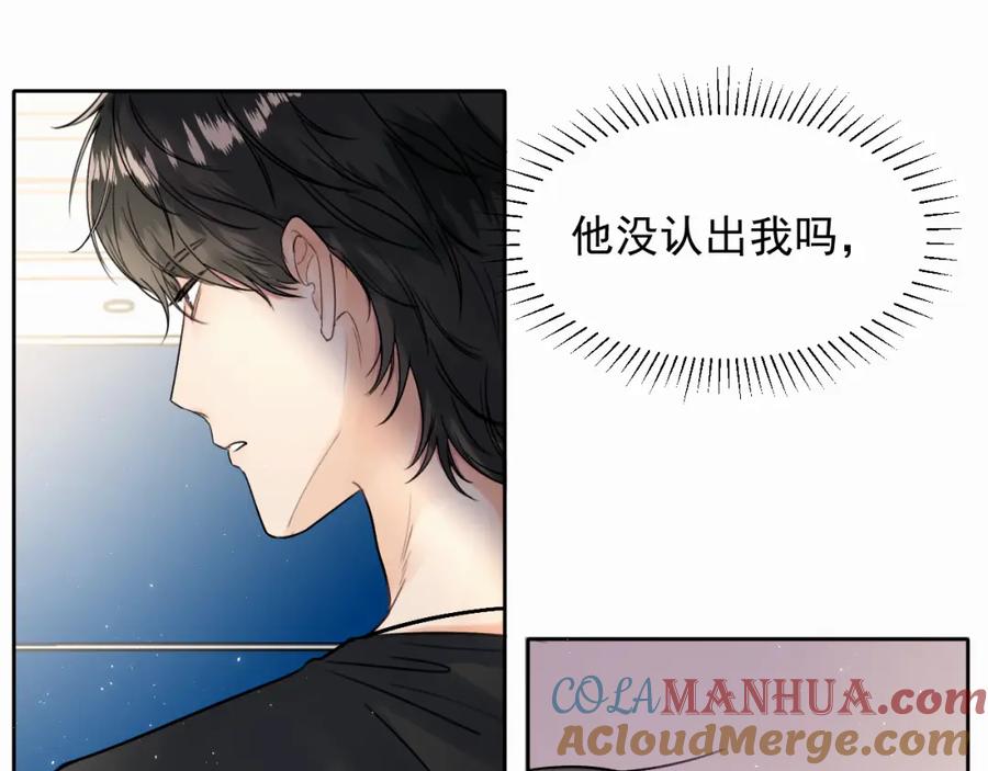 《赎罪之犬》第四话 还在恨我吗 第9页