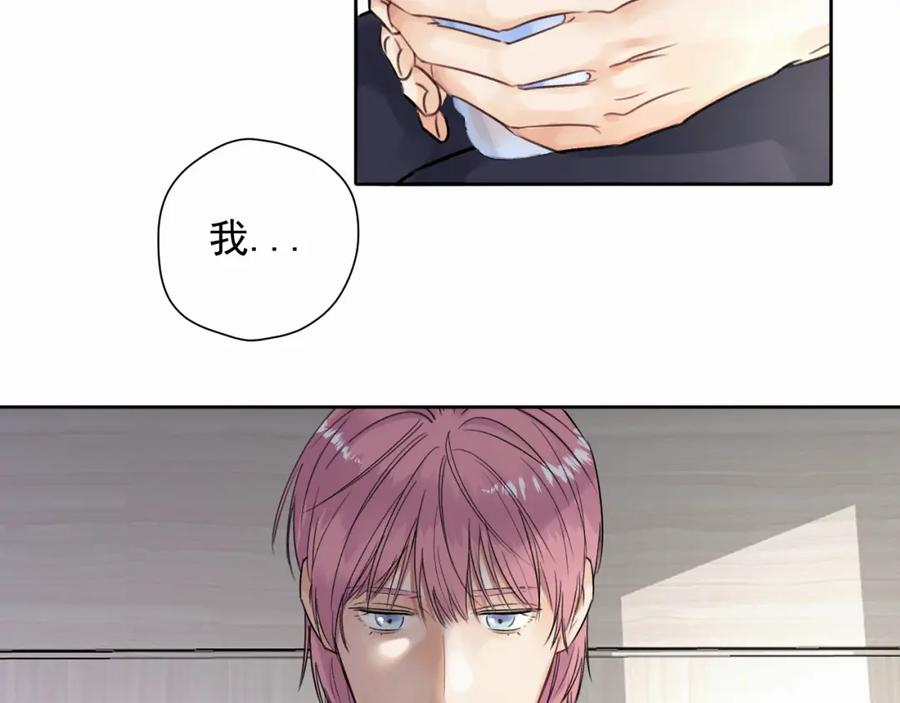 《赎罪之犬》第四话 还在恨我吗 第28页