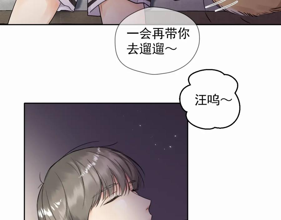 《赎罪之犬》第四话 还在恨我吗 第79页