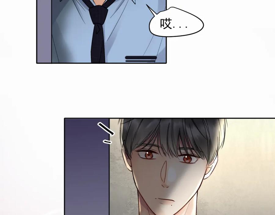 《赎罪之犬》第四话 还在恨我吗 第68页