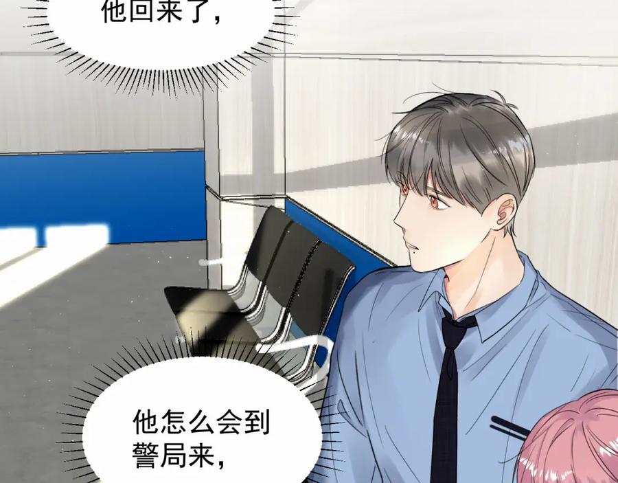 《赎罪之犬》第四话 还在恨我吗 第7页