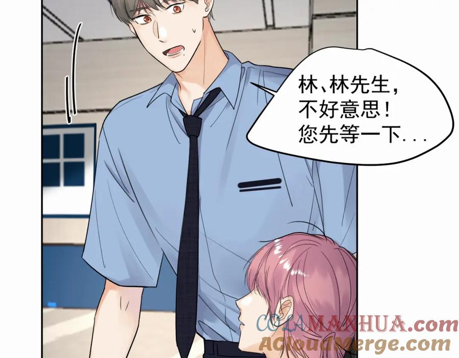 《赎罪之犬》第四话 还在恨我吗 第37页