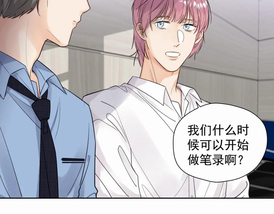 《赎罪之犬》第四话 还在恨我吗 第26页