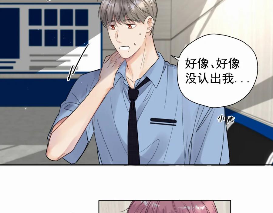 《赎罪之犬》第四话 还在恨我吗 第19页