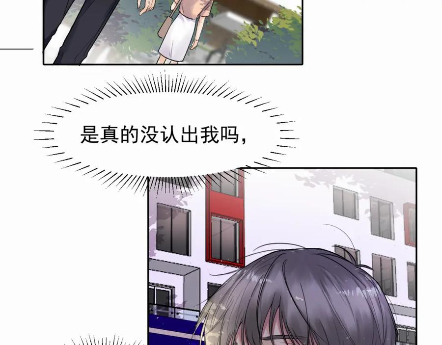 《赎罪之犬》第四话 还在恨我吗 第50页