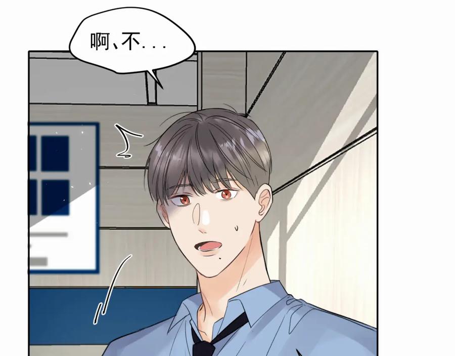 《赎罪之犬》第四话 还在恨我吗 第16页