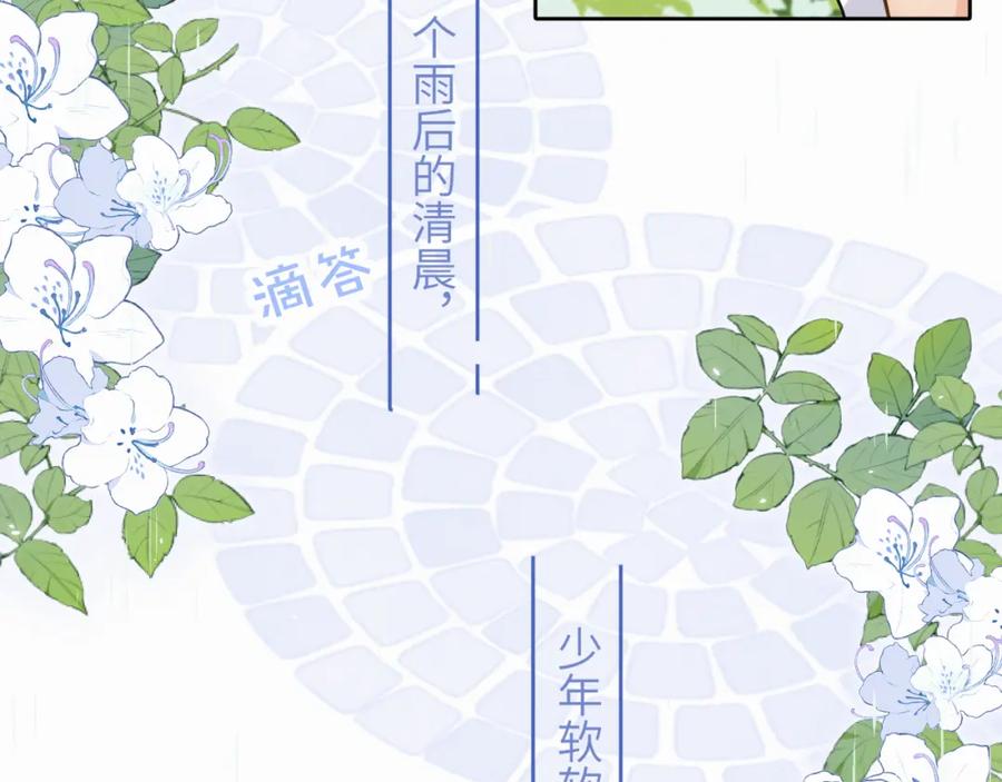 《赎罪之犬》第四话 还在恨我吗 第102页