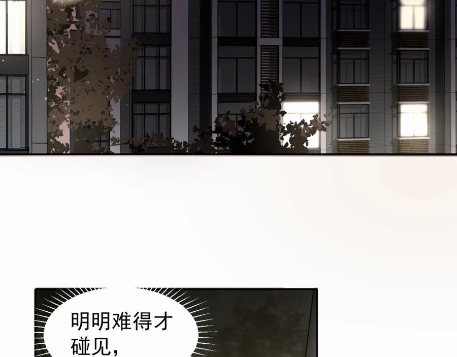 《赎罪之犬》第四话 还在恨我吗 第62页