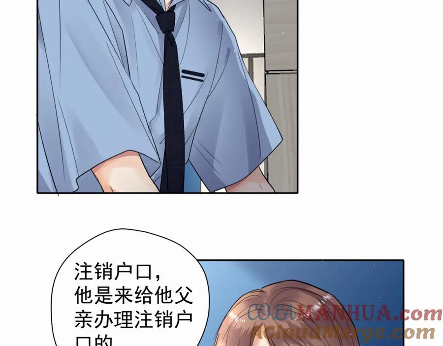 《赎罪之犬》第四话 还在恨我吗 第41页
