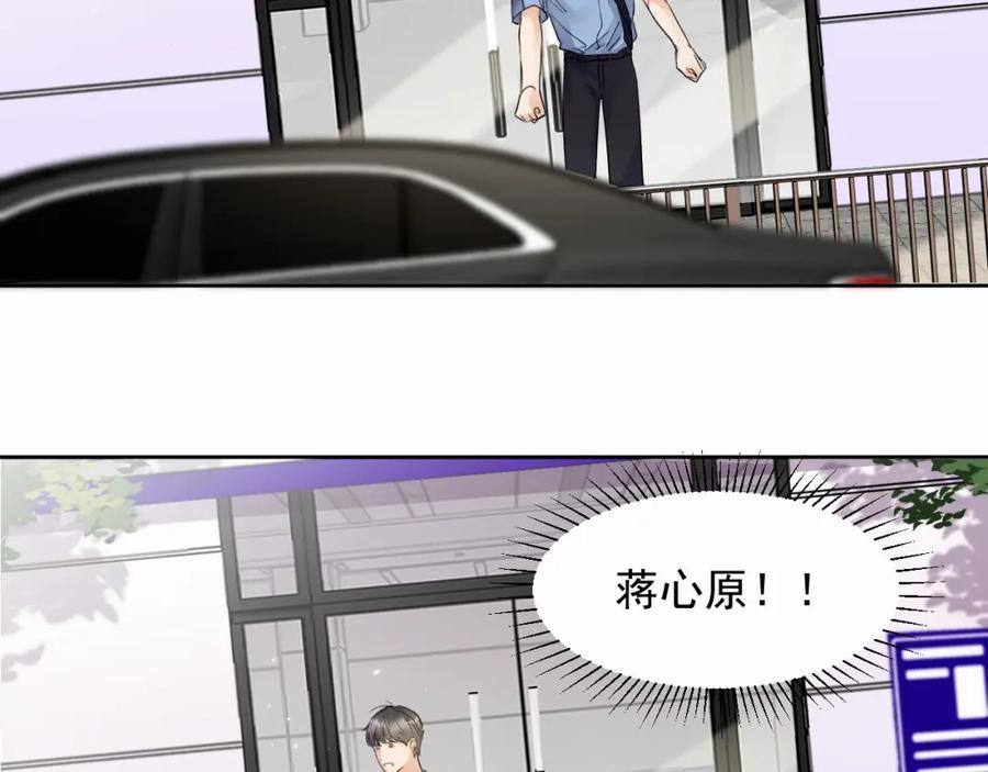 《赎罪之犬》第四话 还在恨我吗 第47页