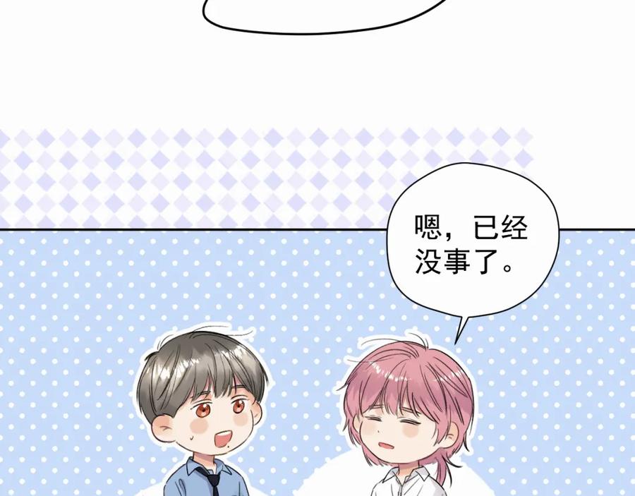 《赎罪之犬》第四话 还在恨我吗 第24页