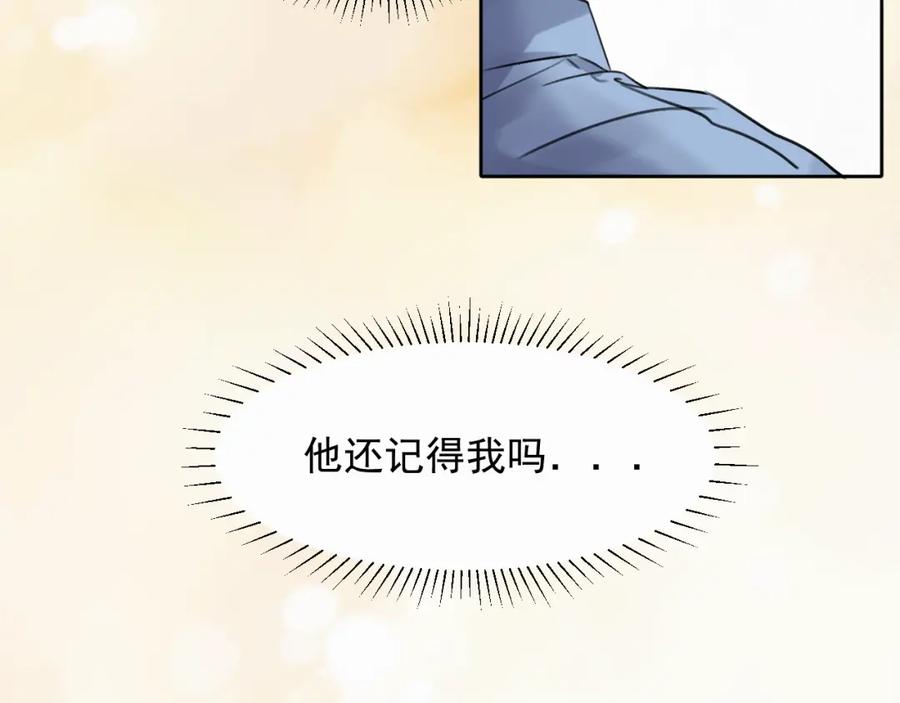 《赎罪之犬》第四话 还在恨我吗 第11页