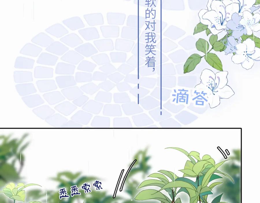 《赎罪之犬》第四话 还在恨我吗 第103页