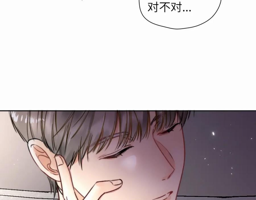 《赎罪之犬》第四话 还在恨我吗 第96页