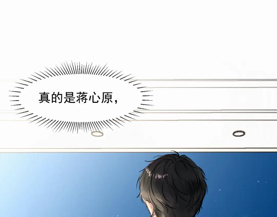 《赎罪之犬》第四话 还在恨我吗 第4页