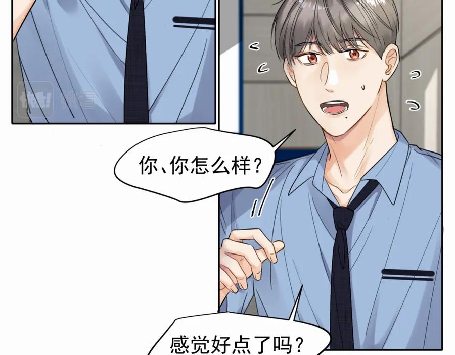 《赎罪之犬》第四话 还在恨我吗 第23页