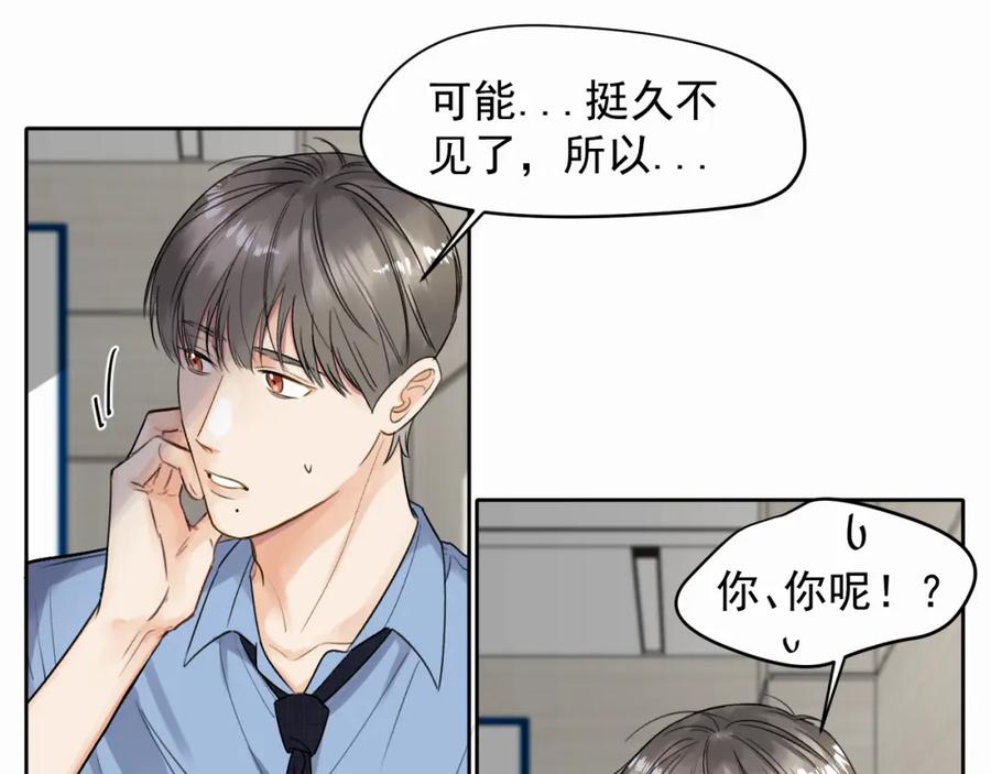 《赎罪之犬》第四话 还在恨我吗 第22页