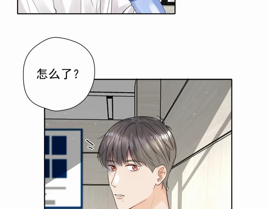 《赎罪之犬》第四话 还在恨我吗 第14页