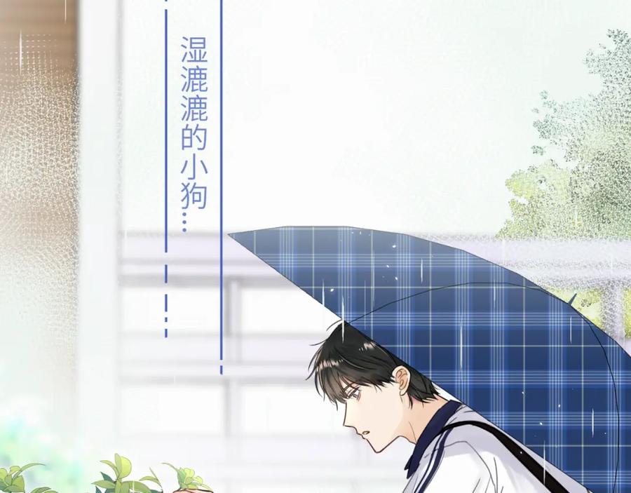 《赎罪之犬》第四话 还在恨我吗 第107页