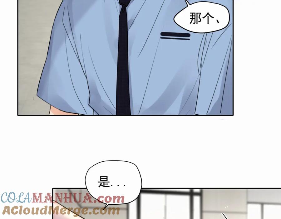 《赎罪之犬》第四话 还在恨我吗 第17页