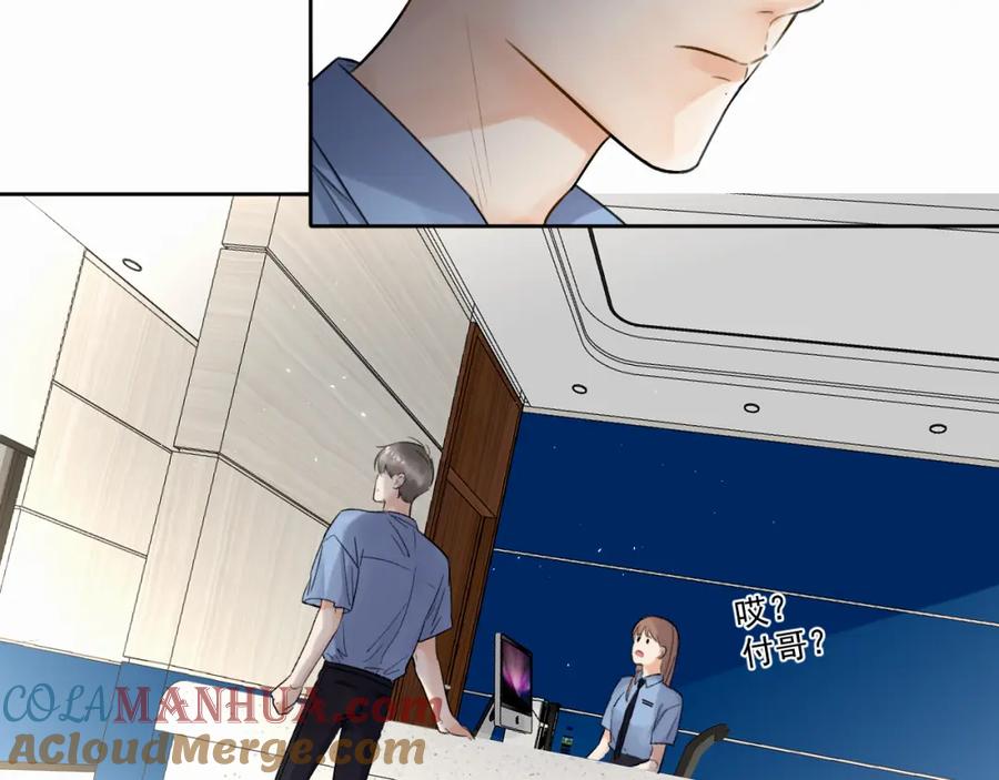 《赎罪之犬》第四话 还在恨我吗 第45页