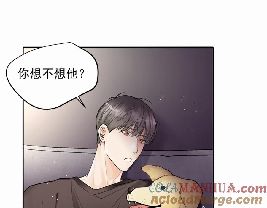 《赎罪之犬》第四话 还在恨我吗 第85页
