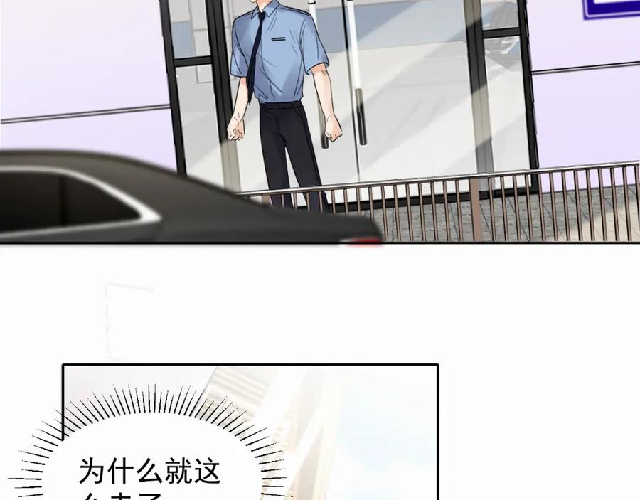 《赎罪之犬》第四话 还在恨我吗 第48页