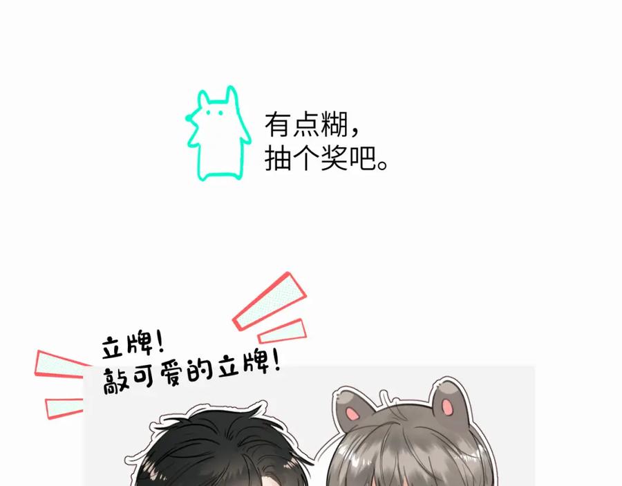 《赎罪之犬》第四话 还在恨我吗 第110页