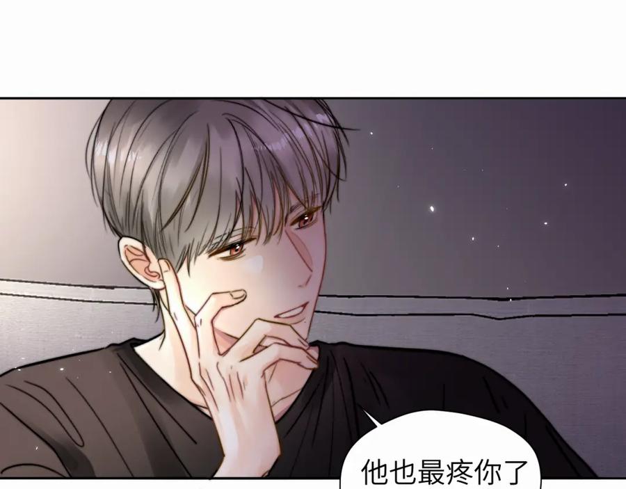 《赎罪之犬》第四话 还在恨我吗 第95页