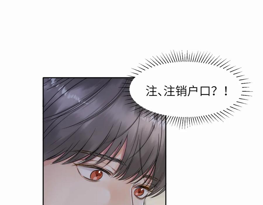 《赎罪之犬》第四话 还在恨我吗 第43页