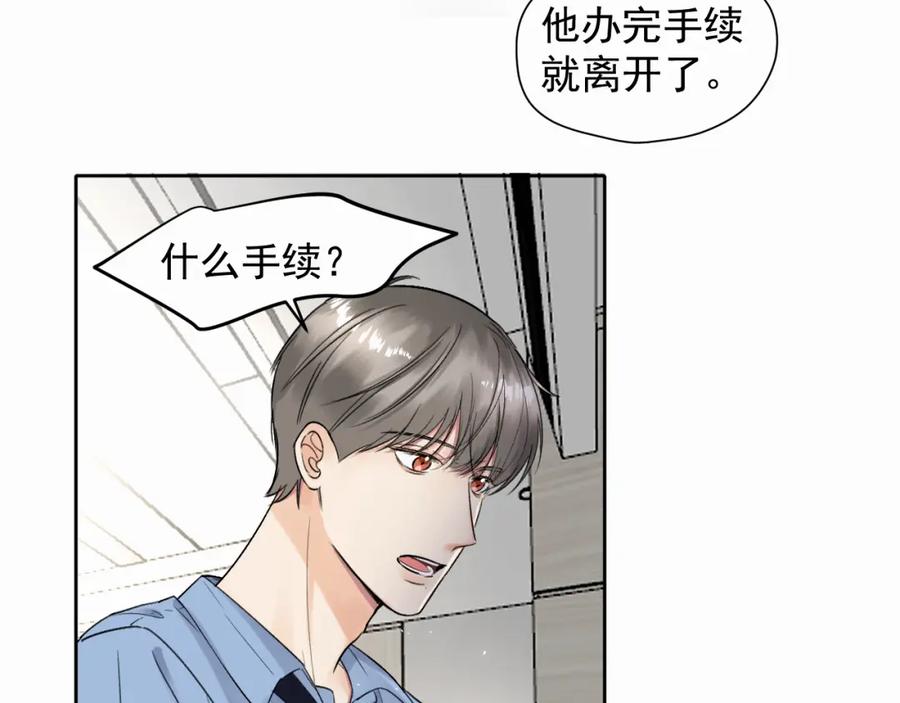 《赎罪之犬》第四话 还在恨我吗 第40页