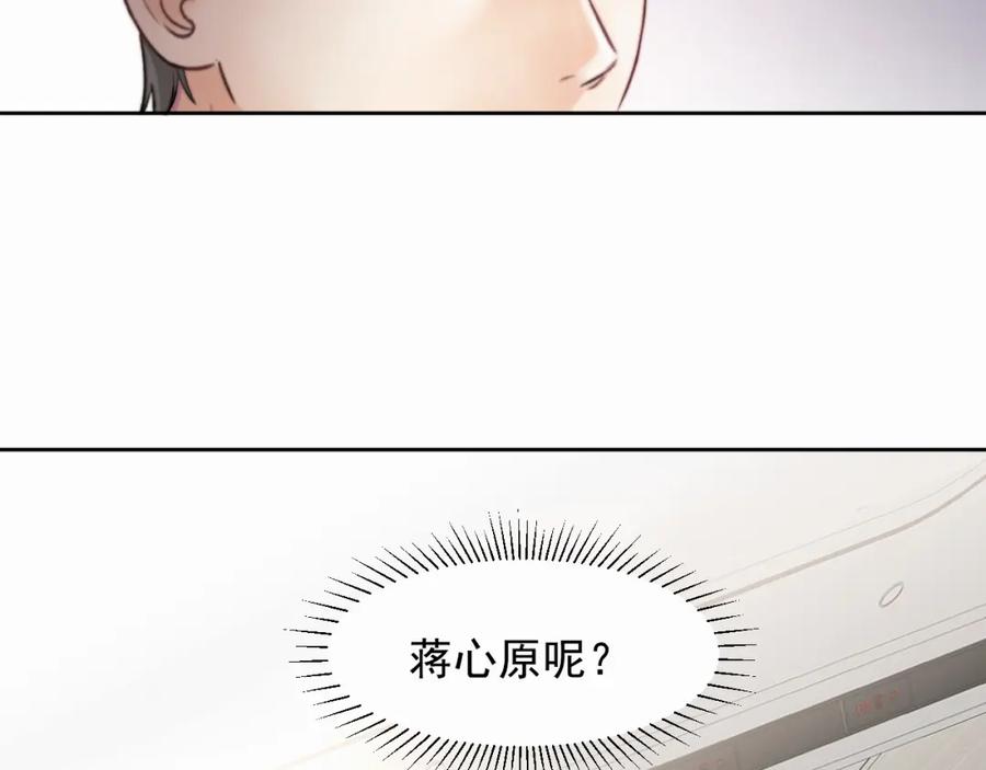 《赎罪之犬》第四话 还在恨我吗 第34页