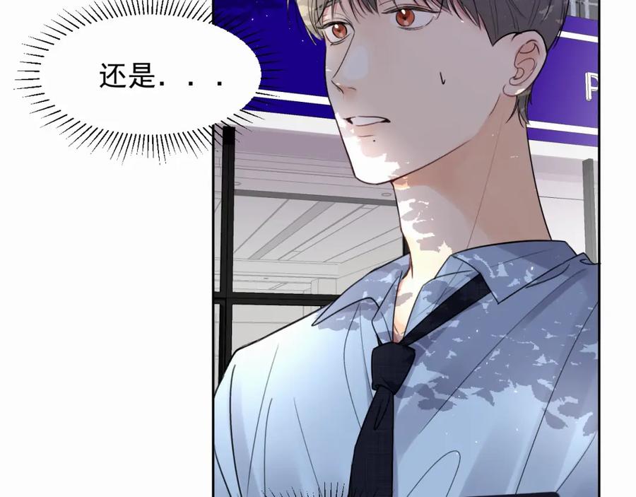 《赎罪之犬》第四话 还在恨我吗 第51页