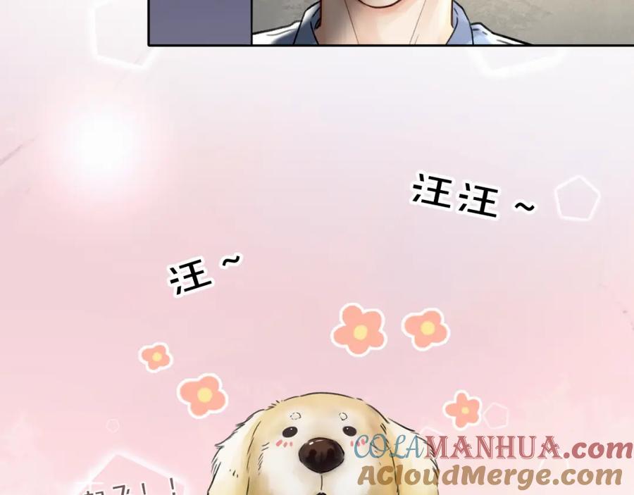 《赎罪之犬》第四话 还在恨我吗 第69页