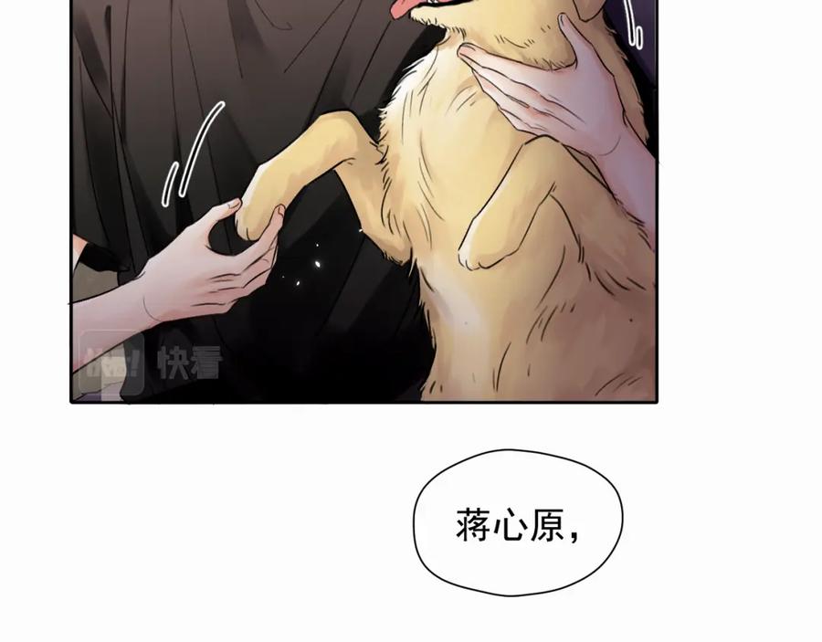 《赎罪之犬》第四话 还在恨我吗 第86页